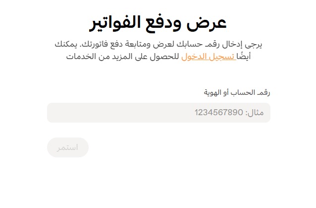 سعر جهاز كشف فاتورة الكهرباء